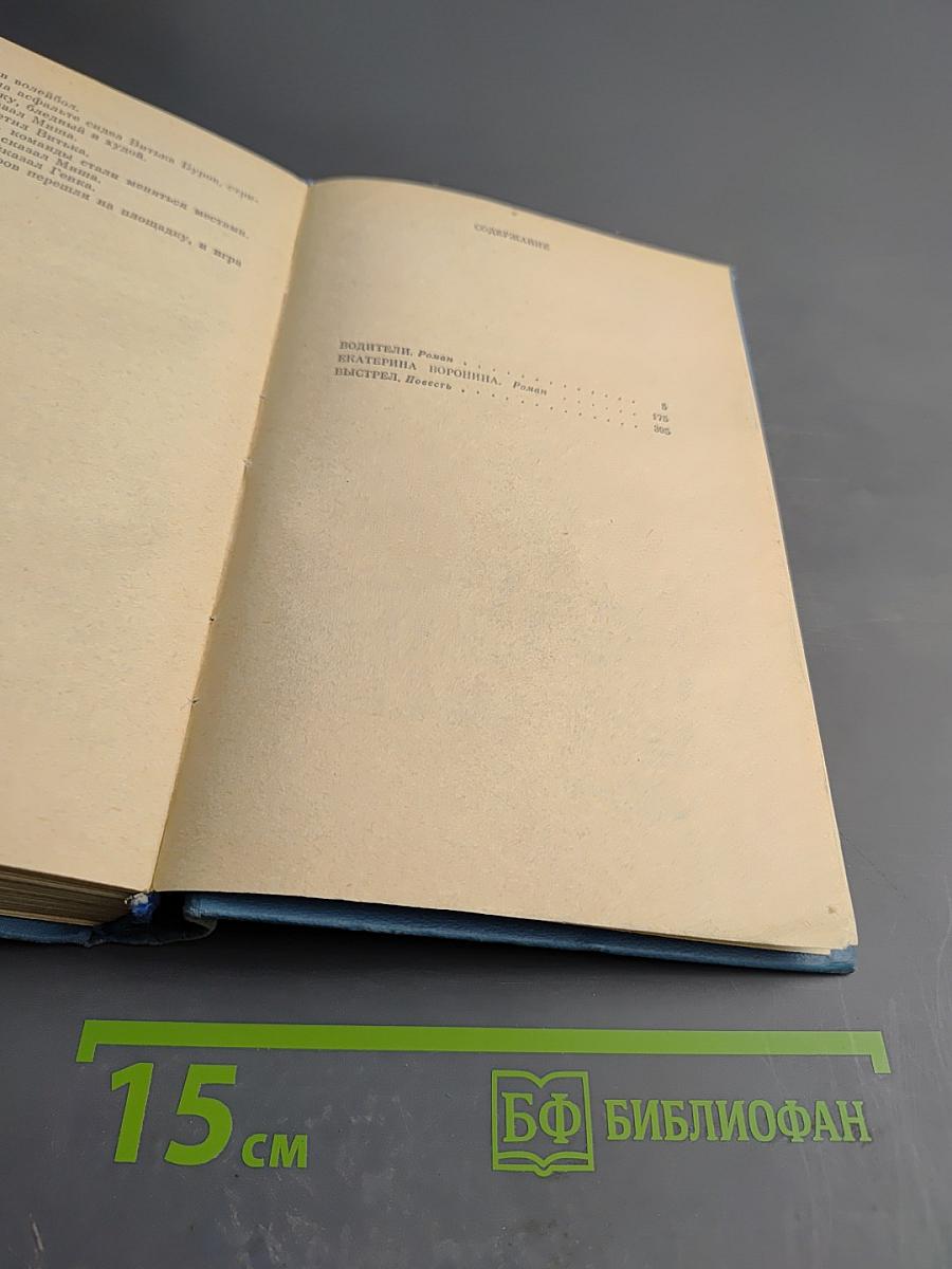 Избранные произведения. Том второй