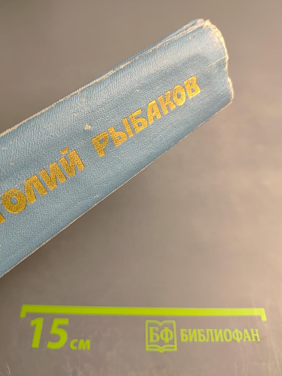 Избранные произведения. Том второй