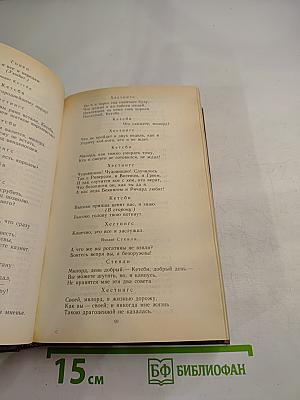 Вильям Шекспир. Исторические драмы