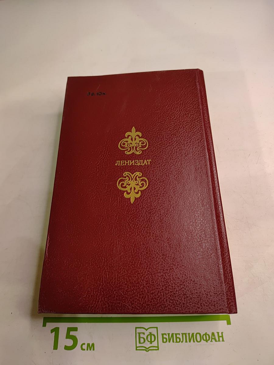 Вильям Шекспир. Исторические драмы