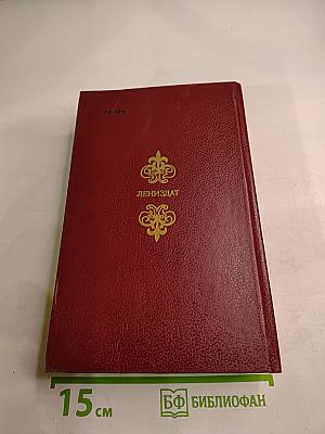 Вильям Шекспир. Исторические драмы