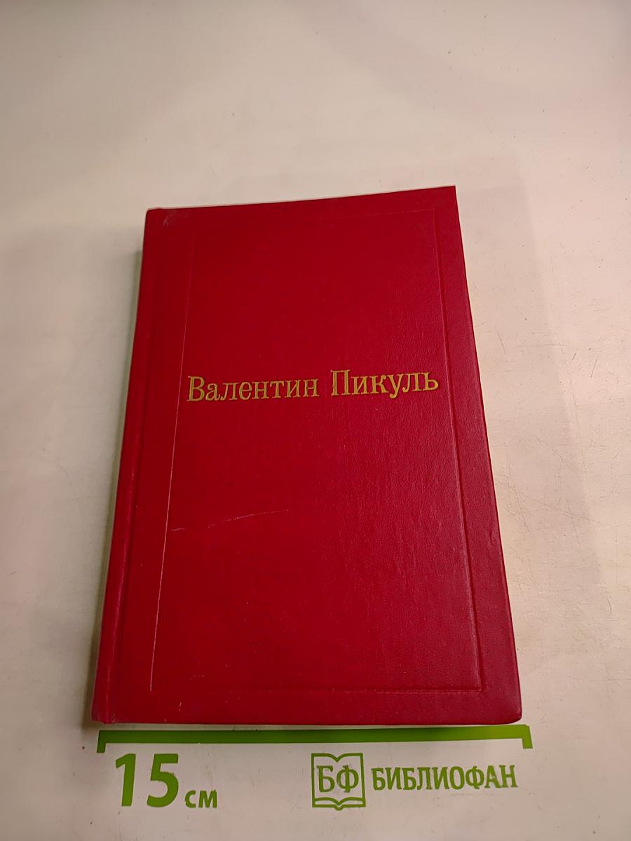 Каторга. Трагедия былого времени. Том V