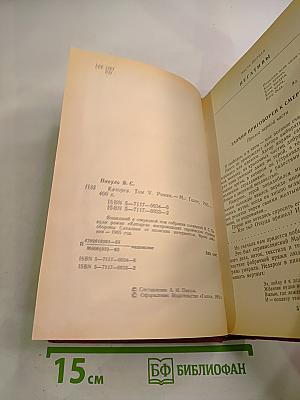 Каторга. Трагедия былого времени. Том V