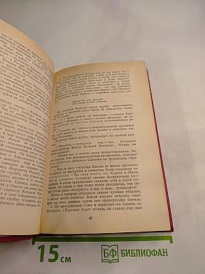 Каторга. Трагедия былого времени. Том V