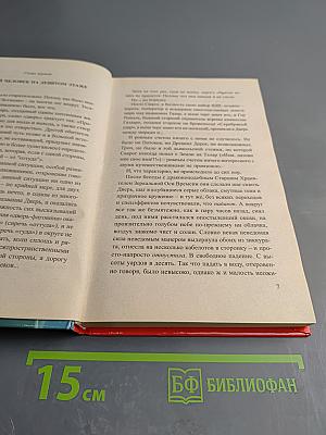 Сварог. Пленник короны