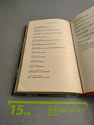 Сварог. Пленник короны