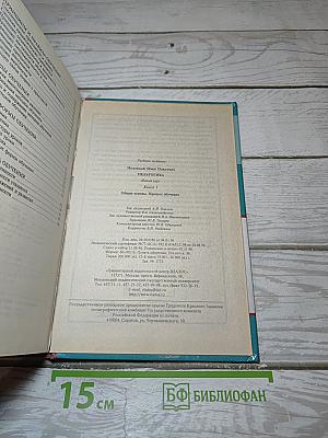 Педагогика. Новый курс. Книга 1: Общие основы. Процесс обучения