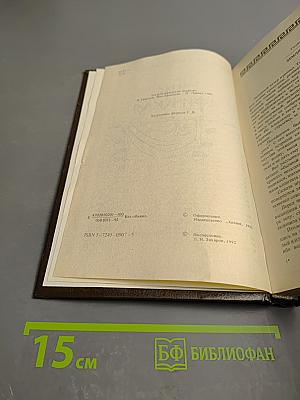 Таис Афинская