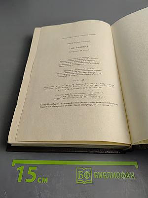 Таис Афинская