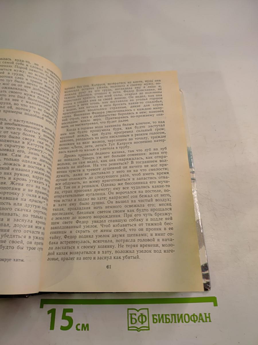 Литературные сказки народов СССР