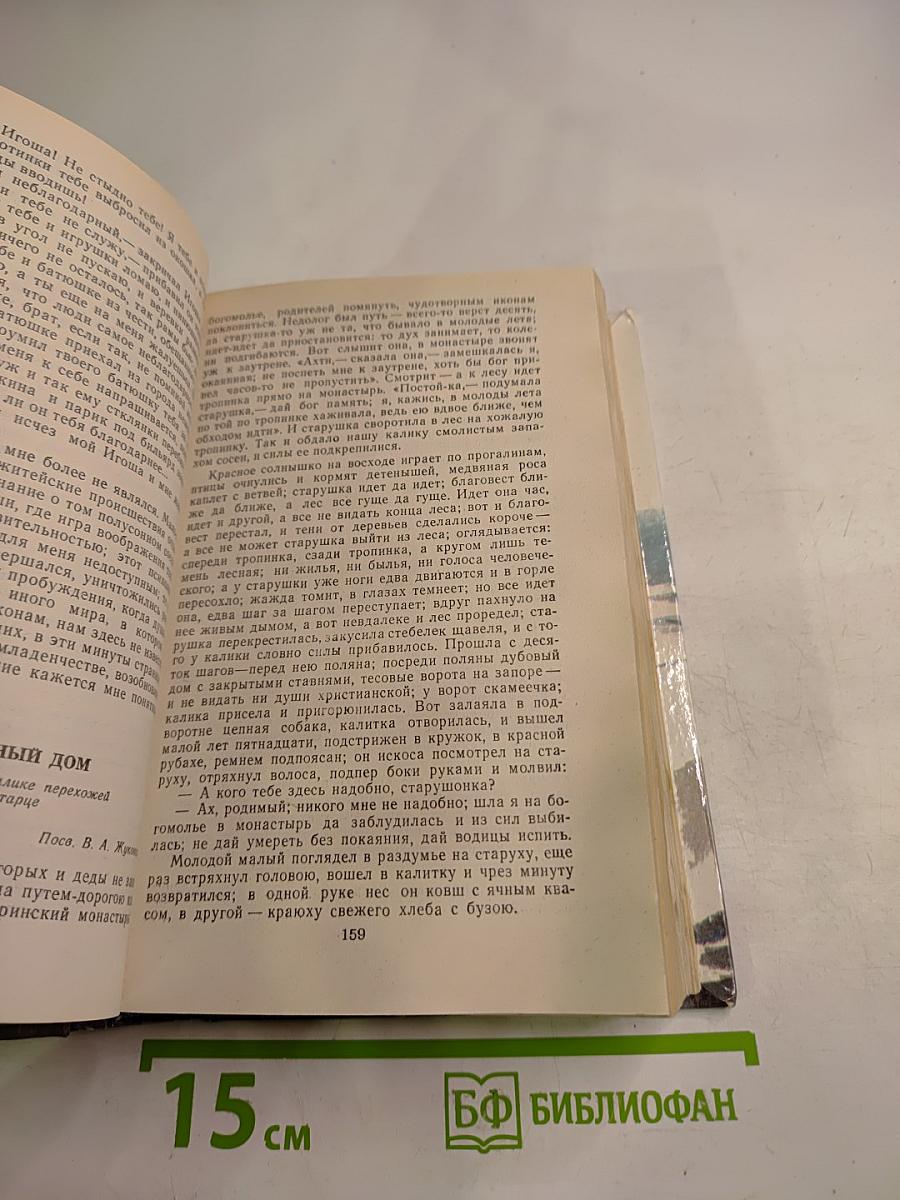 Литературные сказки народов СССР