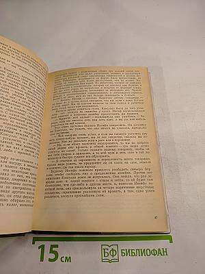 Консуэло. Том второй