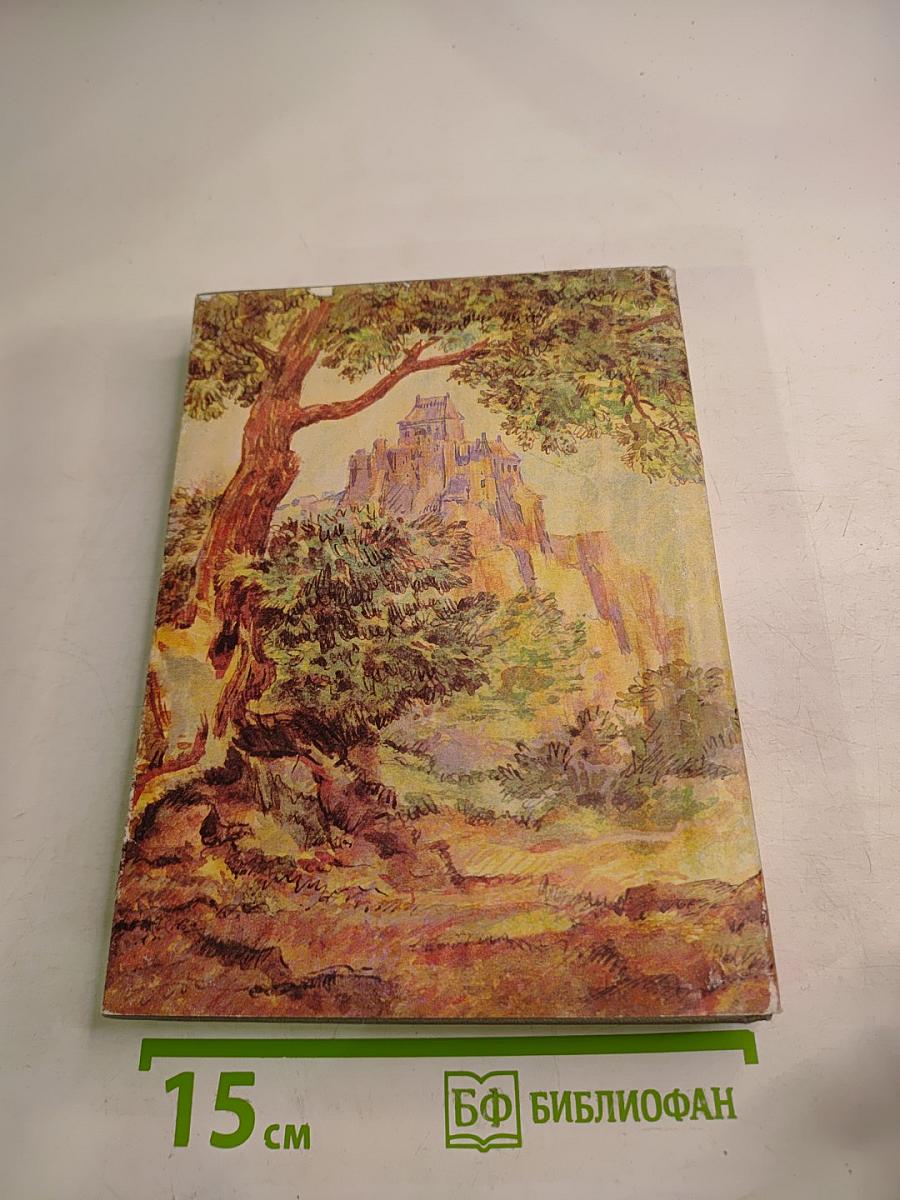 Консуэло. Том второй