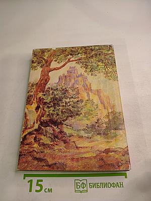 Консуэло. Том второй