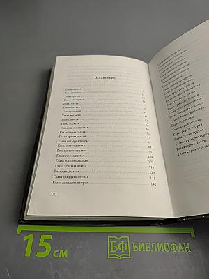 Евангелие от Соловьева