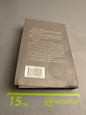 Евангелие от Соловьева