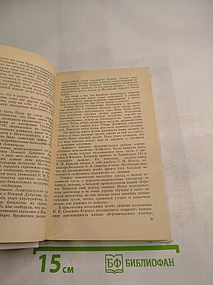 Невский пятачок