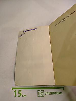 Мартин Иден