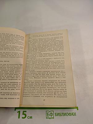 Мартин Иден