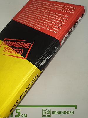 Последняя роль