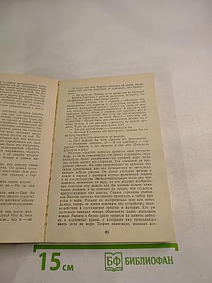 Мартин Иден