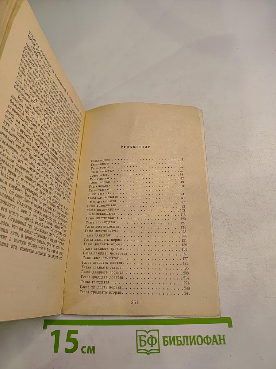 Мартин Иден