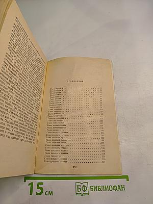 Мартин Иден