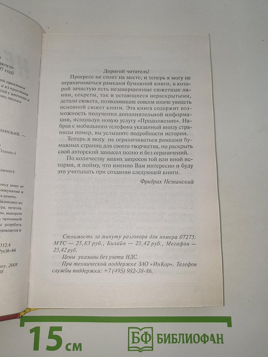 Последняя роль