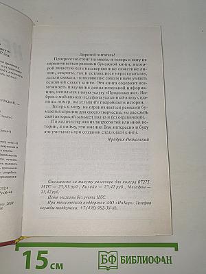 Последняя роль