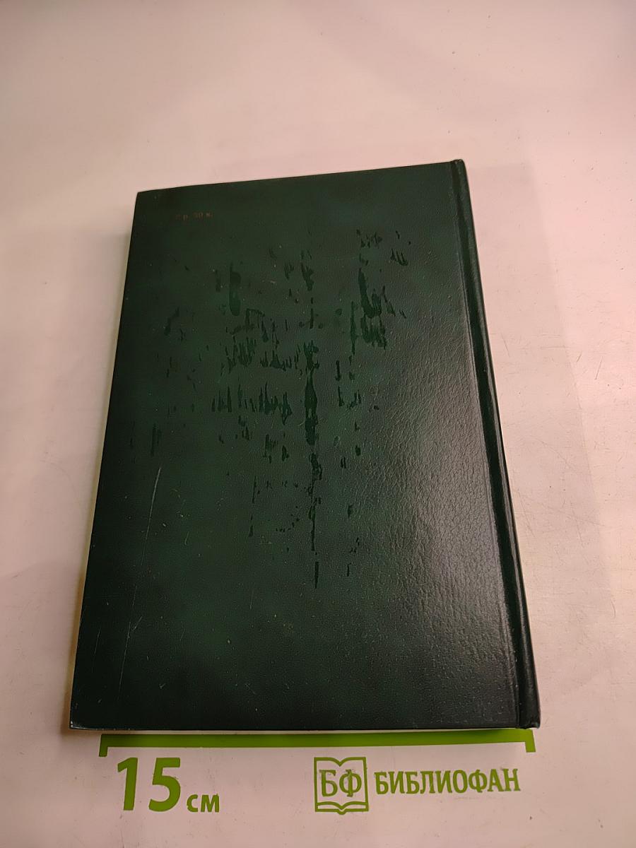 Пётр Первый. Книга вторая и третья