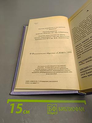 Математика. Справочник школьника