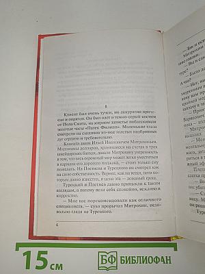 Последняя роль