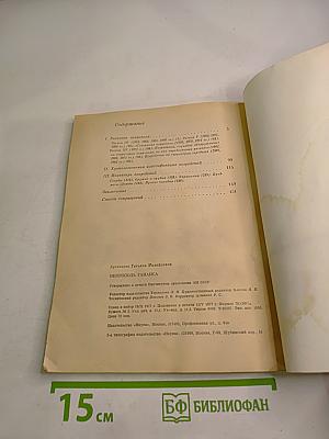 Некрополь Танаиса