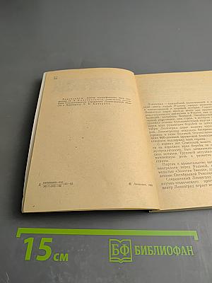 География Ленинграда