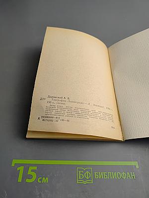 География Ленинграда