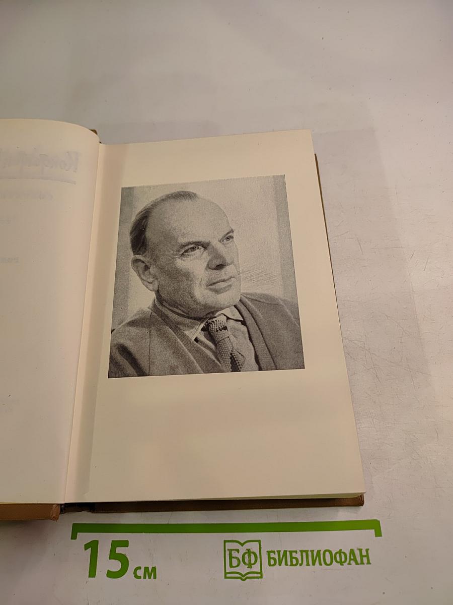 Собрание сочинений. Том первый. Романы и повести