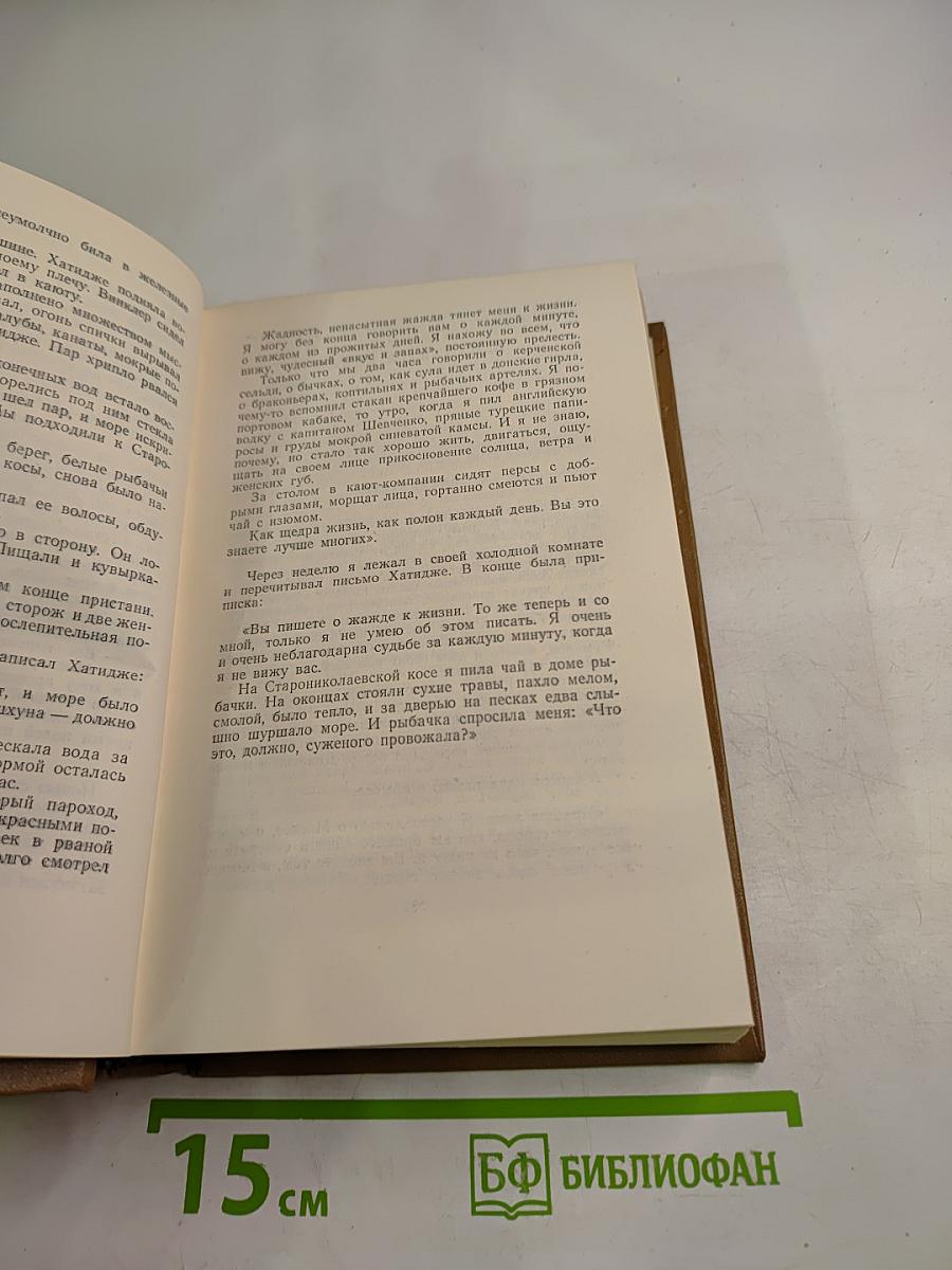 Собрание сочинений. Том первый. Романы и повести