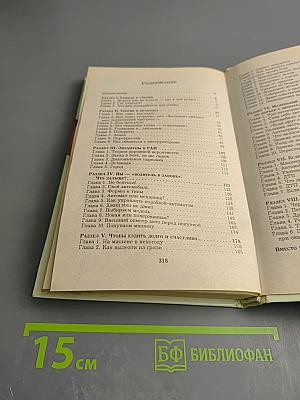 Стерва за рулем