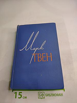Собрание сочинений. Том одиннадцатый. Рассказы, Очерки, Публицистика 1894-1909