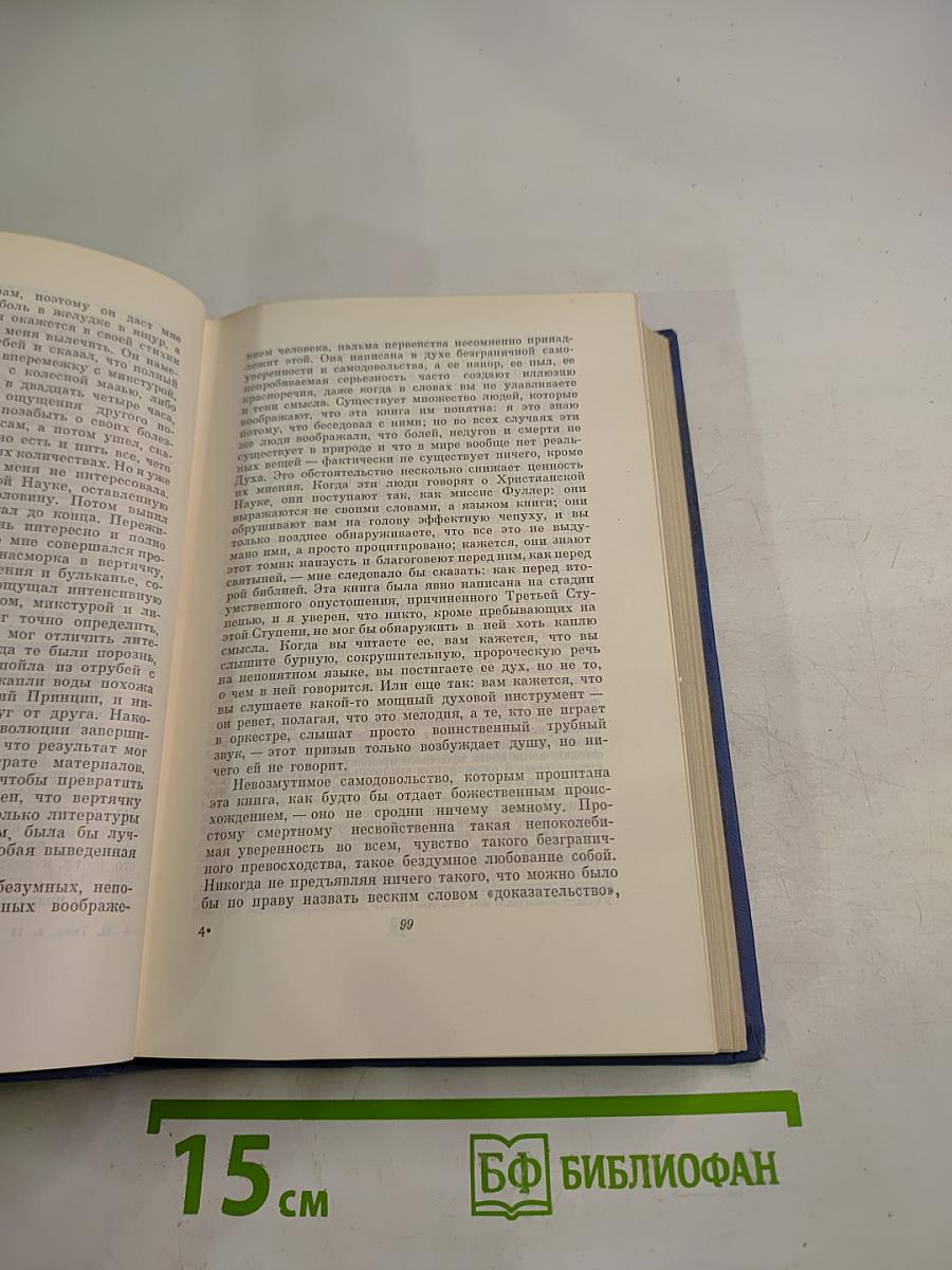Собрание сочинений. Том одиннадцатый. Рассказы, Очерки, Публицистика 1894-1909