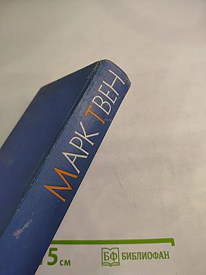 Собрание сочинений. Том одиннадцатый. Рассказы, Очерки, Публицистика 1894-1909