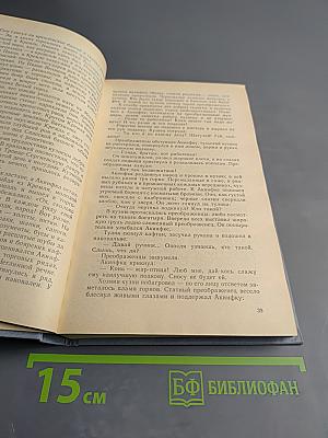 Каменный пояс. Книга первая. Демидовы