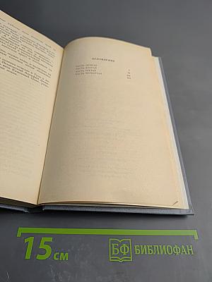 Каменный пояс. Книга первая. Демидовы