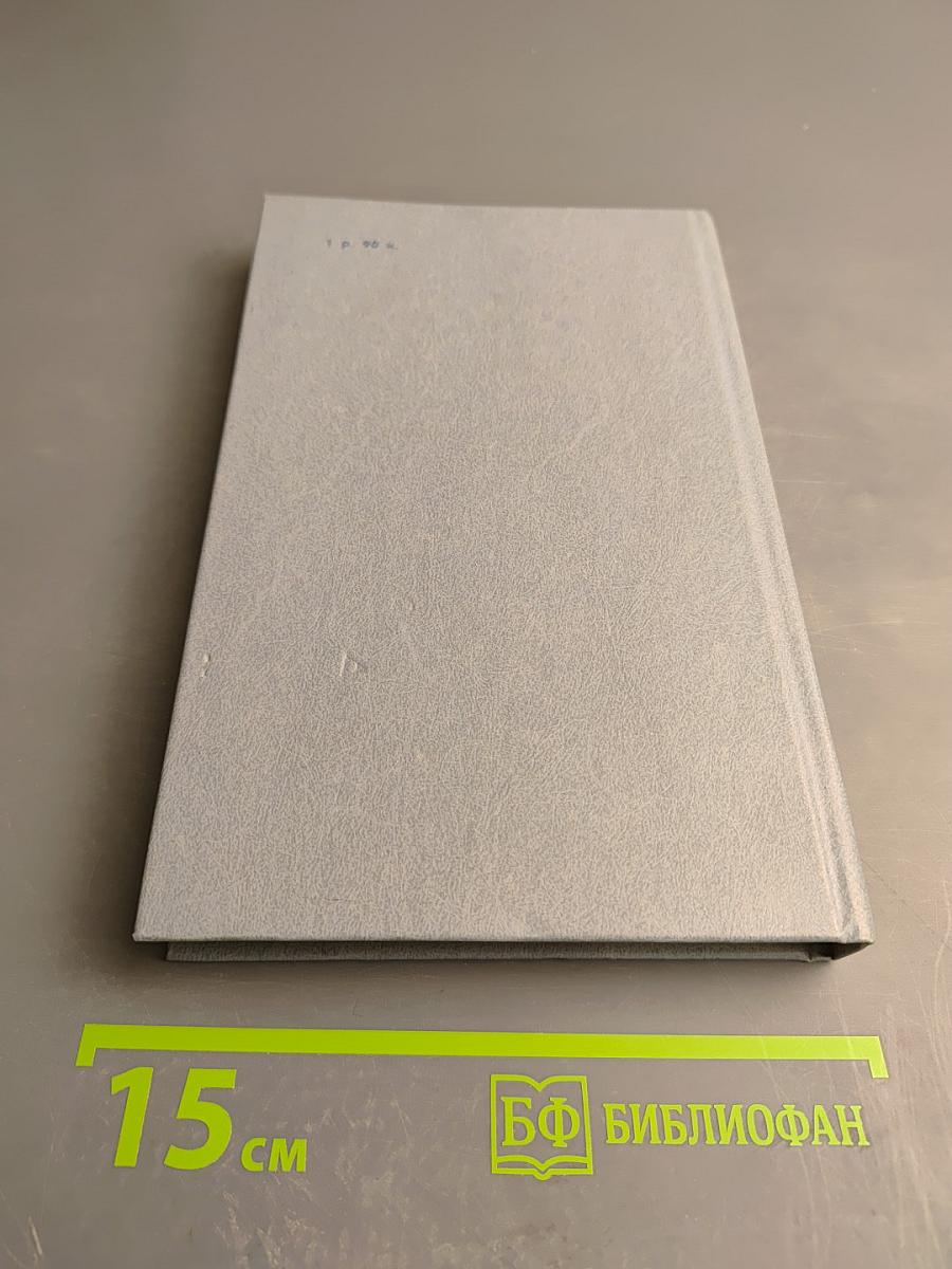 Каменный пояс. Книга первая. Демидовы