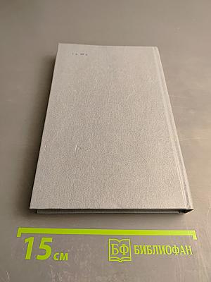 Каменный пояс. Книга первая. Демидовы