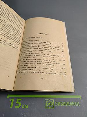 Ваша кошка. Содержание. Кормление. Лечение. Популярный справочник