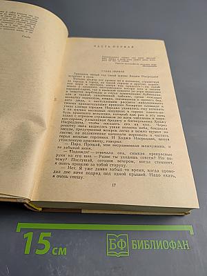 Повесть о Ходже Насреддине