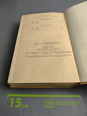 Повесть о Ходже Насреддине