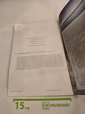 Всё о планетах и созвездиях. Атлас-справочник