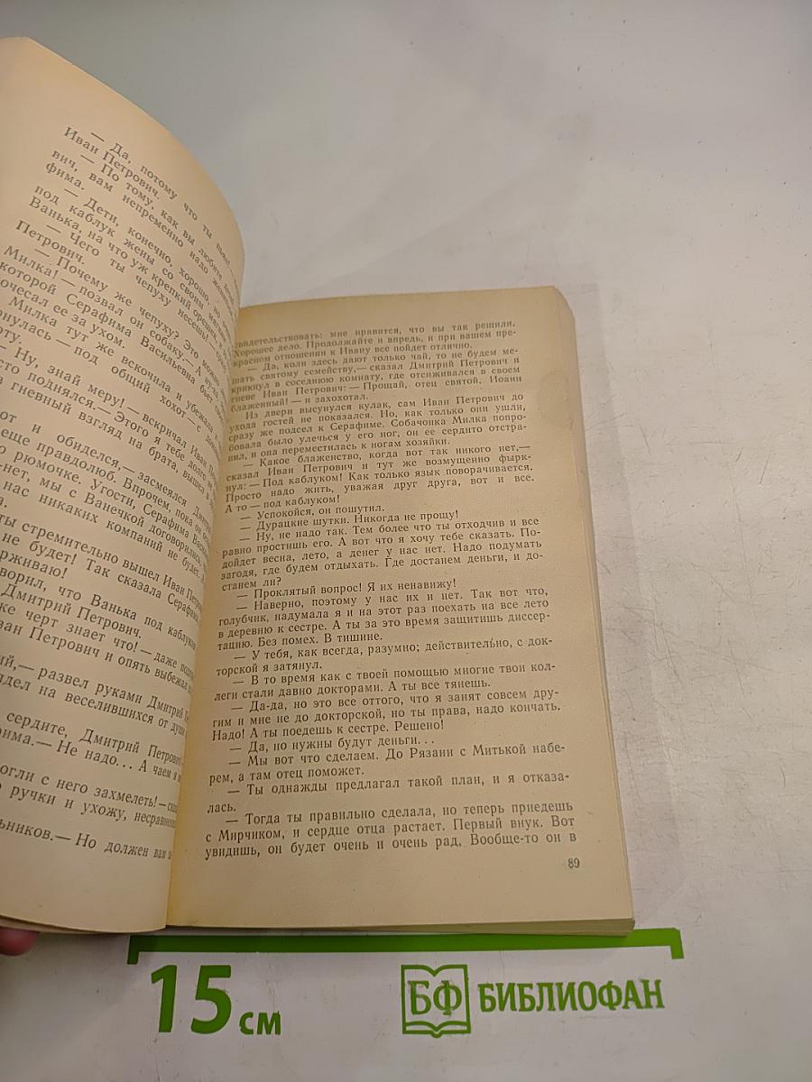 Жизнеописание Ивана Петровича Павлова